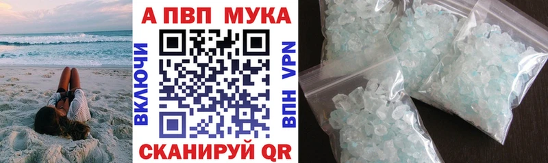 купить наркоту  Новоржев  shop формула  Alfa_PVP кристаллы 