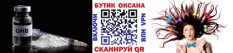 Бутират бутандиол купить Новоржев