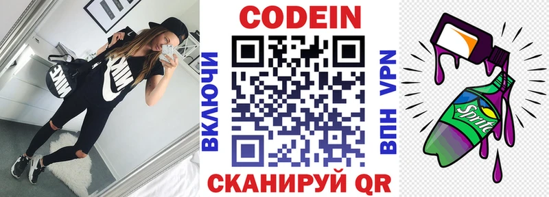 hydra маркетплейс  Новоржев  Кодеиновый сироп Lean Purple Drank 
